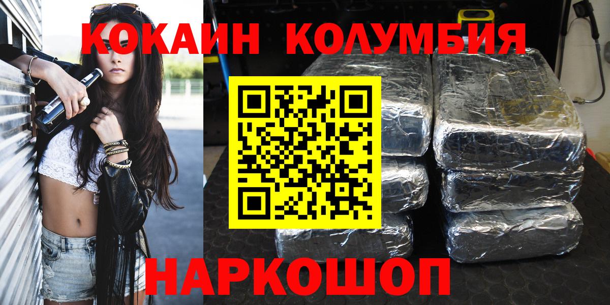 закладки  COCAIN Эквадор  Вход с VPN  Заволжье 