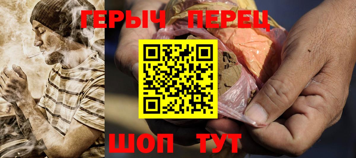 ГЕРОИН  Героин Heroin  Вход с VPN  Заволжье 