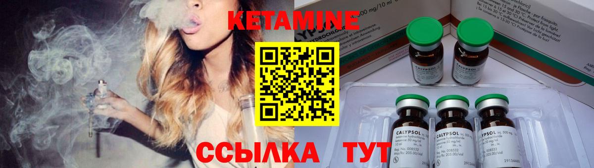 Заволжье  Кетамин ketamine  Вход с VPN  Кетамин VHQ 