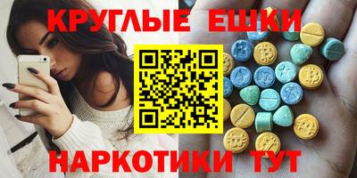экстази Кунгур