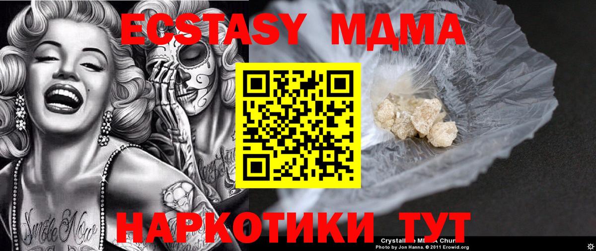 МДМА  Вход с VPN  Заволжье  МДМА VHQ 