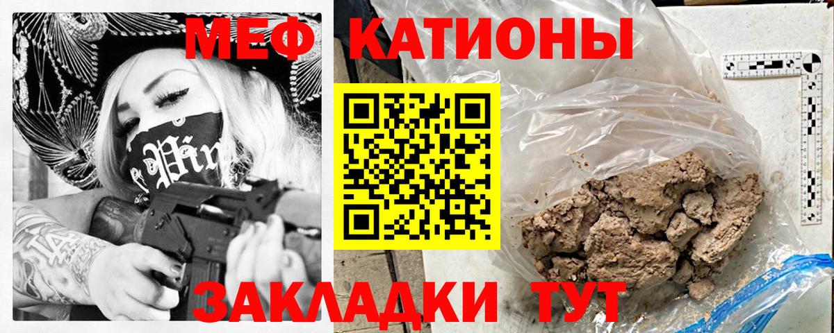 Заволжье  МЯУ-МЯУ мука  как найти наркотики  Вход с VPN  МЕФ  МЕФ кристаллы  МЯУ-МЯУ 