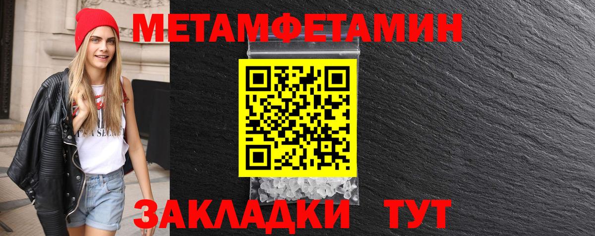 Метамфетамин  Первитин мет  Вход с VPN  Заволжье  Первитин мет 