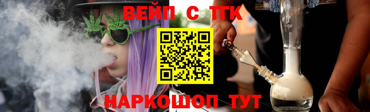 Заволжье  Дистиллят ТГК THC oil  Вход с VPN 