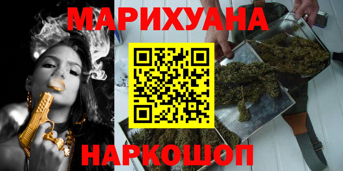 Заволжье  Марихуана семена  Конопля OG Kush  Вход с VPN  Шишки марихуана AK-47 